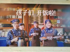 -妈妈的味道(和顺古镇店)