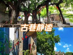 -烟桥古村
