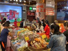 -皇上皇腊味店(下九路店)
