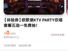 -欧歌堡KTV PARTY(万濠城店)