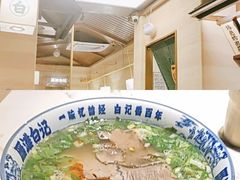 -雁滩白记·兰州牛肉面