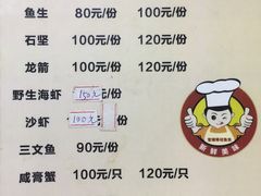 菜单-官塘锋记鱼生·生腌·砂锅粥(牌坊街店)