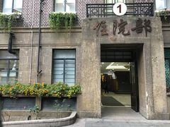 -上海交通大学医学院附属仁济医院(西院)