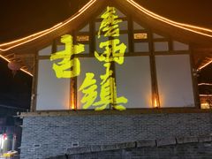 -海螺沟风景区
