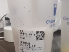 -茶百道(柏威年店)