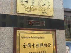 -中国照相馆(王府井店)