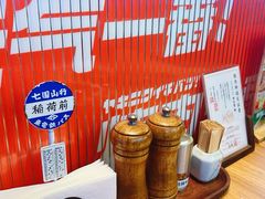 -肉问屋·元气一番烧肉(北京总店)