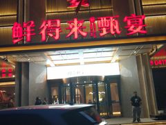 -鲜得莱渔港·小平岛海胆馆(七贤岭店)
