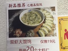 -周素珍湖州大馄饨(直戒坛寺巷店)
