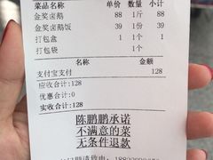 账单-陈鹏鹏潮汕菜(宝安机场T3航站楼店)