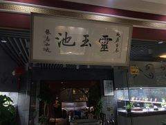 -爱家国际收藏品交流市场