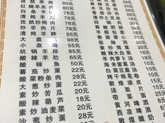菜单-范记靖远羊羔肉(博物馆店)