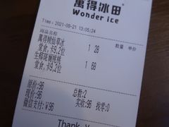 -WONDER ICE 萬得冰田(建設路总店)