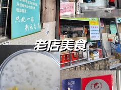 -甜蜜蜜(昌乐园店)