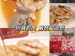 -老妈菜馆(建设街店)