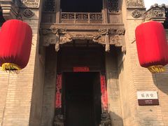 -山西王家大院