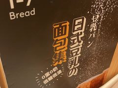 -1-7Bread(深业上城店)