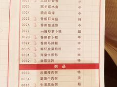 菜单-古韵轩·江浙融合菜(梁溪店)