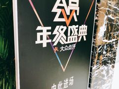 -雅和生态渔庄·宜城锅巴饭(龙灵山公园店)