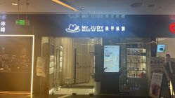 -Mr.JUDY洗个头发
