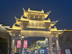 -老三样·旧食新味(船山路店)