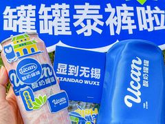 -酸奶罐罐(无锡滨湖万达店)