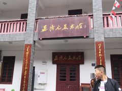 -新华日报营业部旧址