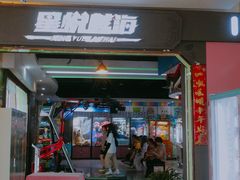 -星悦蓝海欢乐园(石路天虹店)