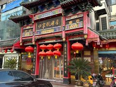 -四宜糕团店(南大街店)
