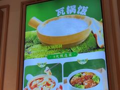 -谷田稻香·砂锅菜(汇暻广场店)