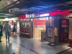 -华威约饭街