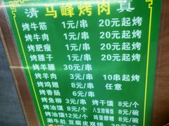 -清真馬峰小炒泡饃