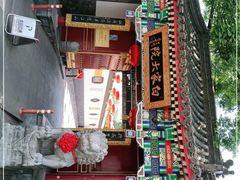 -白家大院·王府宫廷菜(苏州街店)