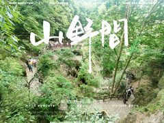 -莫干山风景区