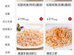 -得月楼·省级非遗·传统苏帮菜(观前店)