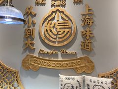 -小杨生煎(白玉兰广场店)