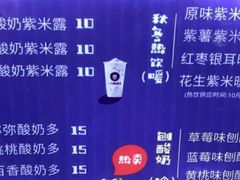 -一只酸奶牛(八一路店)