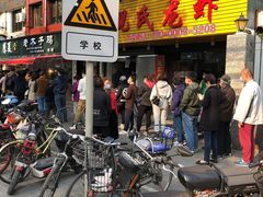 -王二甩老木子鸡(江湾店)