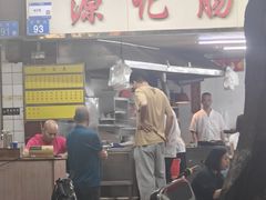 -源记肠粉(华贵路店)