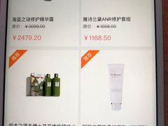 -日上免税店(三径路t3店)