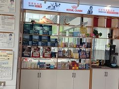 -丹景宠物医院·全科·老年病·牙科(武昌诊疗中心)