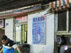 -桂萍特色牛筋牛杂(长堤街总店)