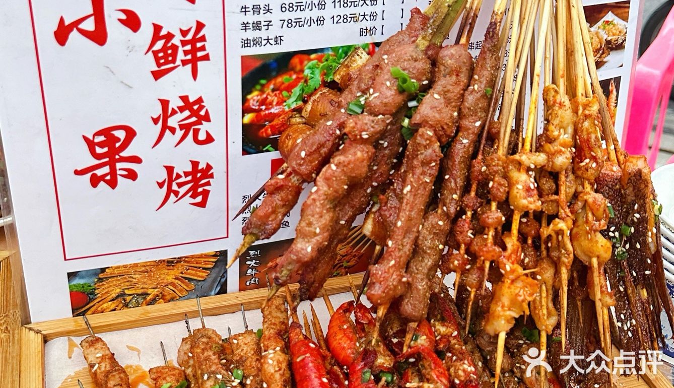 小果海鲜烧烤汉阳钟家村必吃烧烤榜