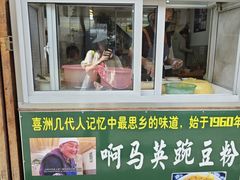 -啊马英豌豆粉