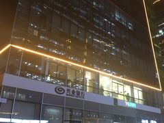 -五矿广场