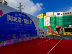 -江燕路万科里