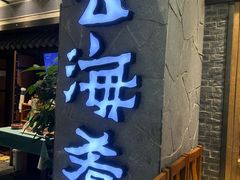 -美罗城