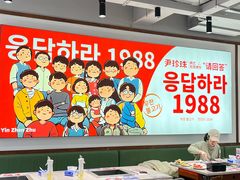 -尹珍珠·韩式无限烤肉(回龙湾店)