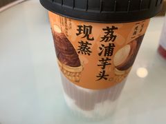 -千芋本铺(水围店)