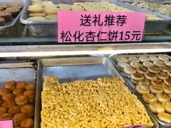-纯心饼店(源溪店)